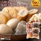  mountain blow mountain blow oden mizutaki oden set free shipping 1 portion 3 sack 600g sack entering oden oden cooking ending easy normal temperature preservation paste nerimono ( Hokkaido * Okinawa postage separately )