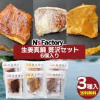 N's Factory сырой . подлинный морской лещ роскошь комплект 6 штук входит бесплатная доставка сырой ... запад столица .. соль ....... жарение жарение рыба вакуум рефрижератор подлинный морской лещ сырой . подлинный морской лещ ( Hokkaido * Okinawa доставка отдельно )