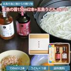 . остров. соус 150ml. остров udon комплект ( соевый соус каждый 1 шт. * udon ×1 пакет ) бесплатная доставка рыбный соус . остров. .150ml udon подарок Nagasaki . остров ряд остров ( Hokkaido * Okinawa доставка отдельно )