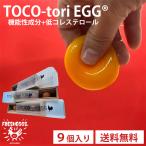 TOCO-tori EGG подарок BOX(9 штук ) бесплатная доставка Tama . яйцо специальный сельское хозяйство место сельское хозяйство дом прямая поставка большой камень . курица место ( прохладный рейс рассылка ) ( рассылка день указание не возможно ) ( Hokkaido * Okinawa отправка не возможно )