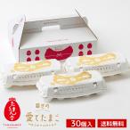 ... love . Tama . комплект бесплатная доставка 30 штук входит 10 шт ×3P Tama . яйцо сырой яйцо свежий яйцо Nagasaki ( обычная температура рассылка ) ( Hokkaido * Okinawa отдельный дополнение стоимость доставки )