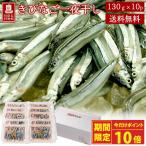 [ выходные отметка 10 раз ] просо .. соленое и высушенное в течение ночи бесплатная доставка просо .. соленое и высушенное в течение ночи . остров ряд остров Nagasaki жарение предмет .... fly Tang ..( Hokkaido * Okinawa доставка отдельно )