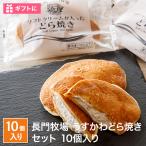 [ отметка 10 раз ] длина . ранчо D-5 легкий .. dorayaki комплект лёд подарок бесплатная доставка набор подарок .. для ( Hokkaido * Okinawa доставка отдельно )