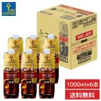 【24時間限定！77円OFF】キーコーヒー リキッドコーヒー無糖テトラプリズマ ケース 1000ml×6本 （6本入り×1ケース）送料無料 （北海道・沖縄別途送料）