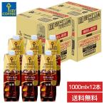 【48時間限定！111円OFF】キーコーヒー リキッドコーヒー無糖テトラプリズマ ケース 1000ml×12本 （6本入り×2ケース）送料無料 （北海道・沖縄別途送料）