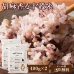 . лен .. 10 . рис 400g×2 ( всего 800g) кошка pohs бесплатная доставка злаки злаки американский производство . лен .. 10 . рис 400g бесплатная доставка ( рассылка на день указание не возможно )( кошка pohs рассылка )
