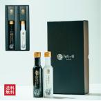 天草オリーブ園 天草スペシャルブレンド&ブラックセット【AK-57】 / 送料無料 オリーブオイル ブラックオリーブオイル 熊本(北海道・沖縄別途送料)