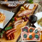 [ бесплатная доставка ] виноград. . затонированный комплект B(6 товар ввод )/ сосиски бекон u внутренний мясо для жаркого ветчина затонированный chi gold ( Hokkaido * Okinawa доставка отдельно )