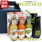  бесплатная доставка высота . магазин yuzu .. варьете комплект (6 шт. входит .)/. это . комплект yuzu . это ....... имбирь . это . черный ( Hokkaido * Okinawa доставка отдельно )