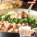  Hakata моцунабэ комплект бесплатная доставка моцунабэ соевый соус тест местного производства маленький . суп имеется чямпон имеется . кастрюля моцунабэ Hakata Fukuoka простой кулинария подарок по случаю конца года . лет . зима подарок 