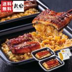 鰻楽 国産うなぎ蒲焼重 送料無料 うなぎの蒲焼 蒲焼重 うなぎ 国産 2人前 お取り寄せグルメ 父の日 父の日カード付