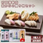 [ купон .10%OFF]. рисовое поле .. магазин Hagi c подарок комплект (C100) бесплатная доставка один Hagi . камабоко серебряный . камабоко Hagi маленький блок тикува один . небо паста неримоно подарок .. товар подарок по случаю конца года 