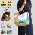 トートバッグ レディース ブランド 大きめ a4 軽量 大人 上品 通勤 通学 旅行 通勤バッグ 通勤バック バック カバン レトロ 絵画 ロゴ 20代 30代 40代 50代