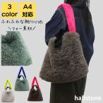 ショッピング大きめ トートバッグ レディース ブランド 秋 冬 ファー a4 大きめ 軽量 大人 上品 旅行 大学生 通学 通勤 通勤バッグ 通勤バック バック ふわふわ 20代 30代 40代 50代