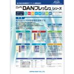 DANフレッシュＲ　 つや有　ND標準色