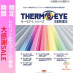 【期間限定】サーモアイSi　標準色　15kgセット　日本ペイント