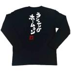 おもしろTシャツ メンズ キッズ パロデ