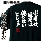 おもしろTシャツ メンズ キッズ パロデ