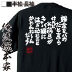 おもしろTシャツ メンズ キッズ パロデ