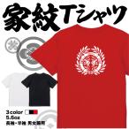 ショッピング戦国武将 戦国武将tシャツ 家紋 tシャツ仙台笹 日本 勲章 戦国無双 大河ドラマ 外国人 メンズ レディース キッズ プリントtシャツ