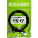  комета соединительный кабель MP=MP 0.8m MM-80