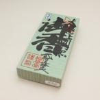 御焼香 祥雲印 250g 梅栄堂製 お焼香、お香