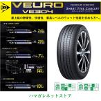 サマータイヤ　ＤＵＮＬＯＰ　ＶＥＵＲＯ　ＶＥ３０４　ダンロップ　ビューロブイイーサンマルヨン　２２５／４５Ｒ１８　９５Ｗ　２本セット