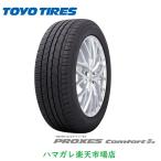 ショッピング20インチ サマータイヤ　TOYO PROXES Comfort2s トーヨー プロクセス コンフォート2s  235/50R20 104W　 １本 夏タイヤ