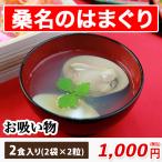  тутовик название. ...... предмет средний размер (2 пакет ввод ) (2 шарик входить ) церемния на рождение ребенка Okuizome моллюск . хамагури . предмет обычная температура мгновенный retort моллюск. ... круг изначальный вода производство ваш заказ подарок 