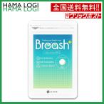 送料無料 ブレッシュプラス BREASH ブレスケア タブレット 予防 口臭ケア