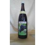 一升瓶ワイン　巨峰・赤　1800ml