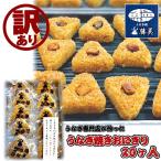 ショッピングうなぎ 国産 うなぎ 蒲焼き 国産 訳あり うなぎ焼きおにぎり 100g×20ヶ入 食品 蒲焼き 訳アリ 2kg 送料無料 冷凍 お茶漬け 小分け 弁当 おうちごはん