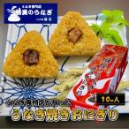 u.. местного производства жарение рисовый шарик онигири 100g 10 штук входить бесплатная доставка подарок подарок . прекрасный день рождения внутри праздник подарок еда рефрижератор рисовый шарик онигири .... жарение .... .. угорь .. угорь угорь 