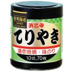 ショッピング海苔 海苔 有明海産 味付け海苔 遠赤焙焼 味のり てりやき(10切70枚×1個)