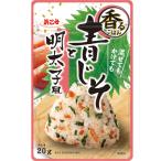 ふりかけ 青じそ 明太子 混ぜ込み 香るごはん 青じそと明太子風 20g(10個セット)