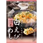 ふりかけ 白えび たれ 磯の白えびめし 26.4g(2食入)(10個セット)