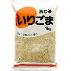 白 いりごま 1kg マルA 業務用