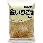  gold .. sesame 1kg business use 