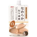 皮むきなめらかねりごま白 110g SP(10個セット)