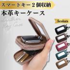 キーケース スマートキー 鍵 2つ 2個収納 スマートキーケース メンズ 車 レディース 本革 窓付き カラビナ おしゃれ 20代 30代 40代 50代