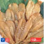 ふぐ 桜干し 130g5袋セット ふぐみりん干し 無添加 フグ 紀州 尾鷲 干物 産地直送 味醂干し ひもの 国産 サバフグ