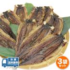 サンマ 桜干し 干物 みりん干し 2枚入 ３袋 さんま 秋刀魚 紀州 尾鷲 干物 産地直送 味醂干し ひもの 国産