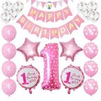 TOYARTs 祝１歳！誕生日飾り付けバルーン30点セット 風船ガーランドバースデーかざりつけセット 一歳女の子誕生日装飾セット (ピンク)