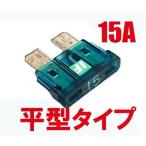 ICE FUSE( лёд плавкий предохранитель ) flat type 15A IF-ATO15A ADIO(a Dio )