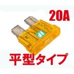 ICE FUSE( лёд плавкий предохранитель ) flat type 20A IF-ATO20A ADIO(a Dio )