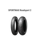 Roadsport2 120/60ZR17 MC （55