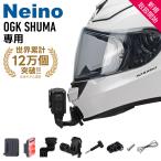 OGK SHUMA колодка ma специальный шлем камера крепление Gopro Insta360 др. экшн-камера оборудован установка . крепление Neino( колено no)