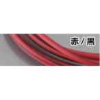  оригинальный цвет модель Harness AV 0.85 красный / чёрный 2m KITACO( Kitaco )