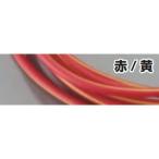  оригинальный цвет модель Harness AV 0.85 красный / желтый 2m KITACO( Kitaco )