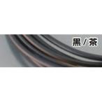  оригинальный цвет модель Harness AVS 0.5 чёрный / чай 2m KITACO( Kitaco )